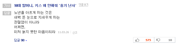 댓글 시인 제페토.jpg | 인스티즈