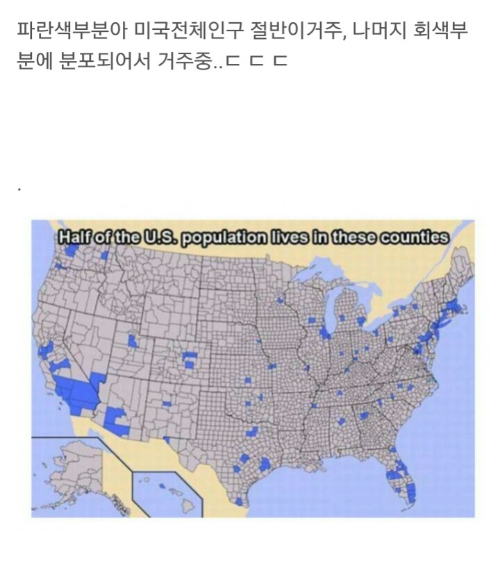 미국 땅이 남아도는 이유 | 인스티즈