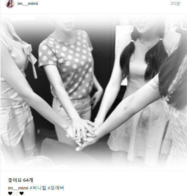 해체설에 휘말리고있는 써니힐의 멤버가 인스타에 올린 사진 | 인스티즈