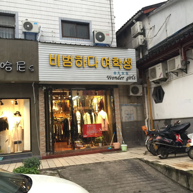 중국 일식,한식집의 메뉴판 | 인스티즈