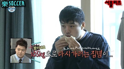 점점 살이 다시 오르고 있는 권혁수 | 인스티즈