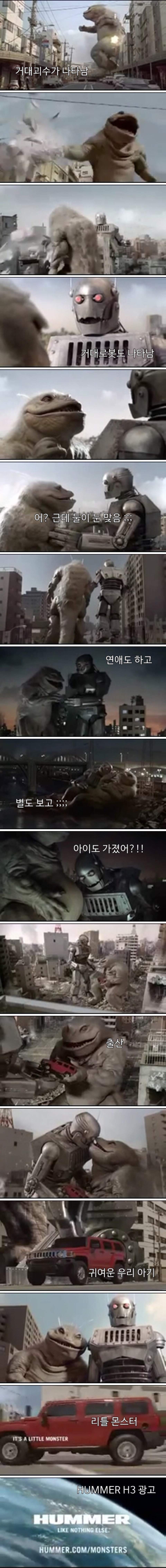 거대 괴수가 나타났다!!! | 인스티즈