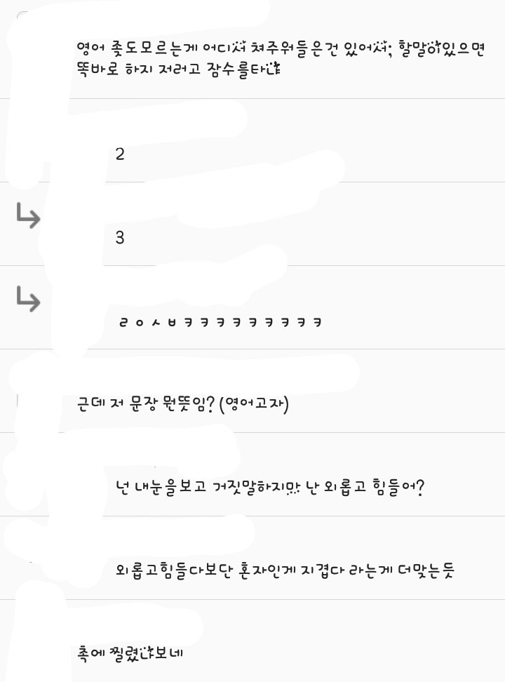 남자친구의 황당한 문자.jpg | 인스티즈