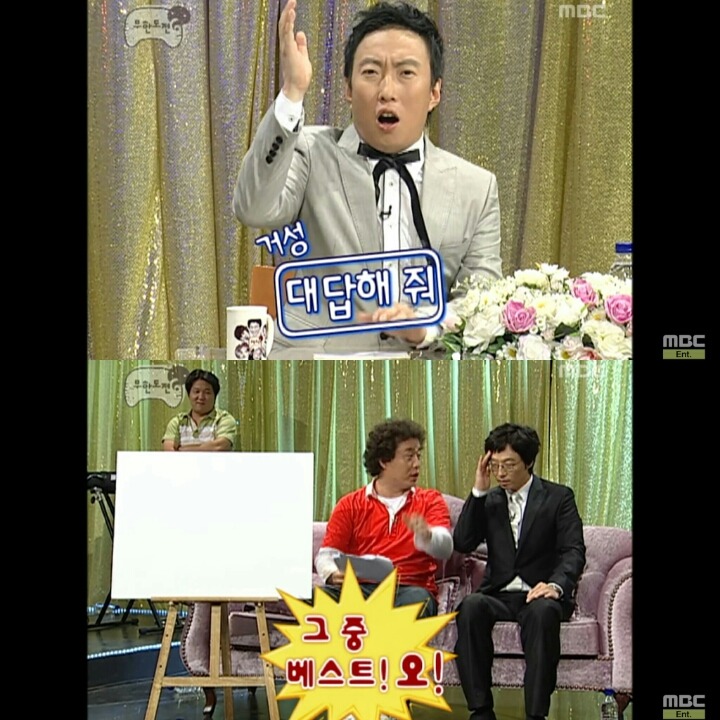 [무한도전] 자신의 토크쇼를 막장으로 만드는 MC거성 | 인스티즈