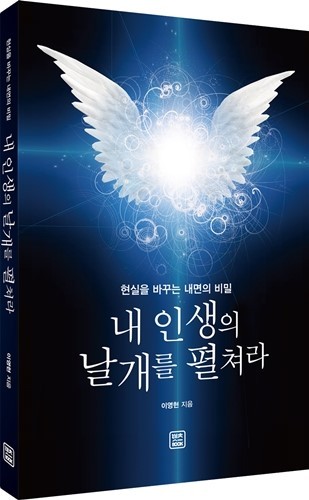 인생날개 이미지