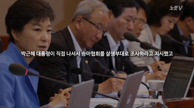 박근혜 대통령은 승마인에게 사과하라 | 인스티즈