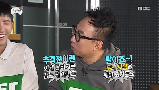 무도에서 추격전 하고싶다는 우리누나 | 인스티즈