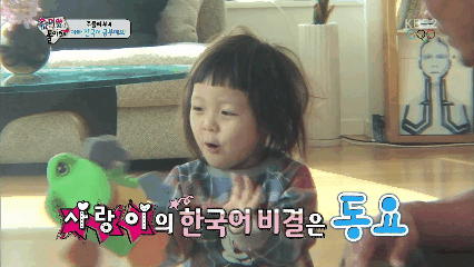 [추사랑] 독특한 방법으로 자기자신을 가리키는 모태애교쟁이 | 인스티즈
