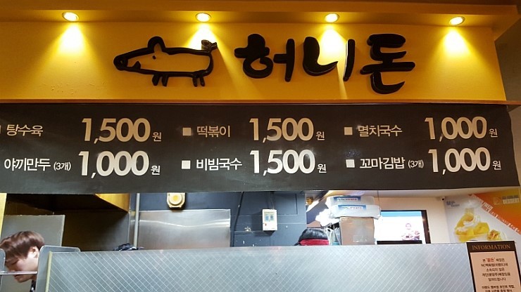 돈없는 대학생이나 백수들이 가서 먹기 좋은 식당 | 인스티즈