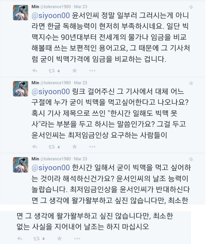 윤서인 영혼의 탈곡기 레전드.jpg | 인스티즈