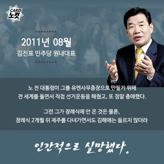 반기문 인성 수준... | 인스티즈