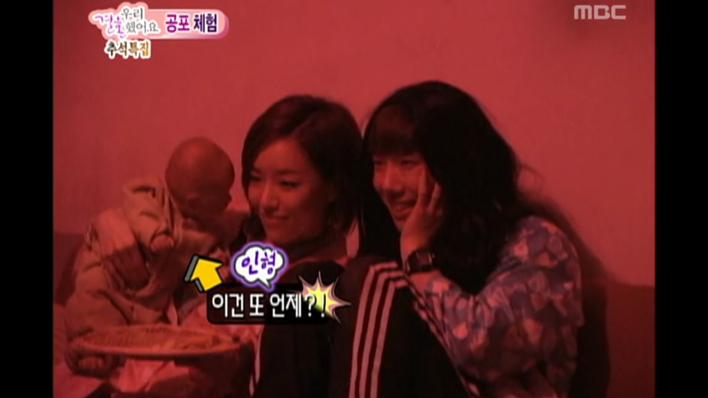 [우결] 아담부부 공포체험 - 2 | 인스티즈