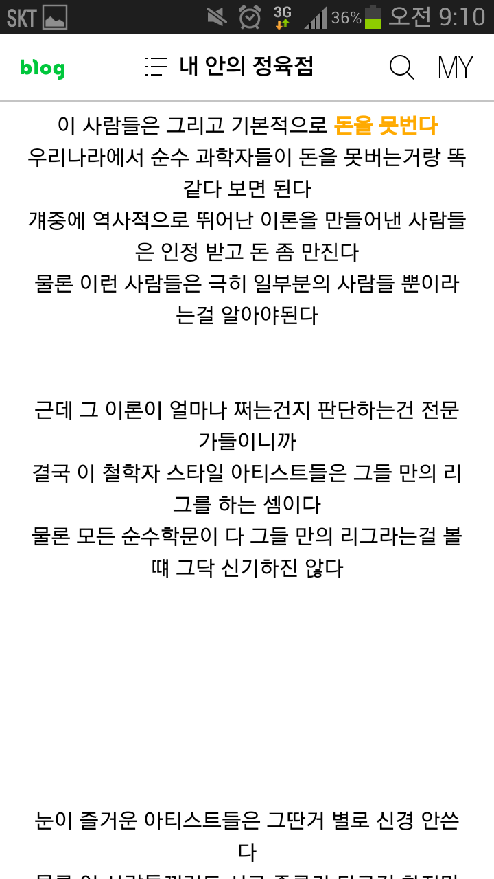 현대미술에 대한 시각의 변환점. 현대미술에 대한 변명 | 인스티즈