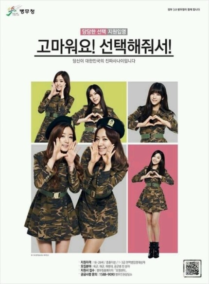 걸그룹·미스코리아가 군대 홍보하는 나라 | 인스티즈
