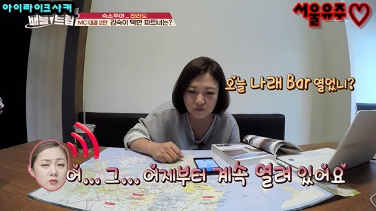 김숙이 박나래와 여행을 같이 갈수 없었던 이유 | 인스티즈