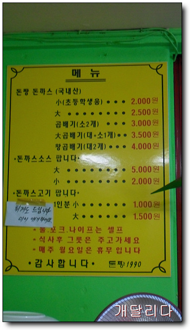 돈짱 이미지