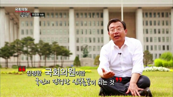 순천에서 당선된 새누리당 후보의 일상 (2) | 인스티즈