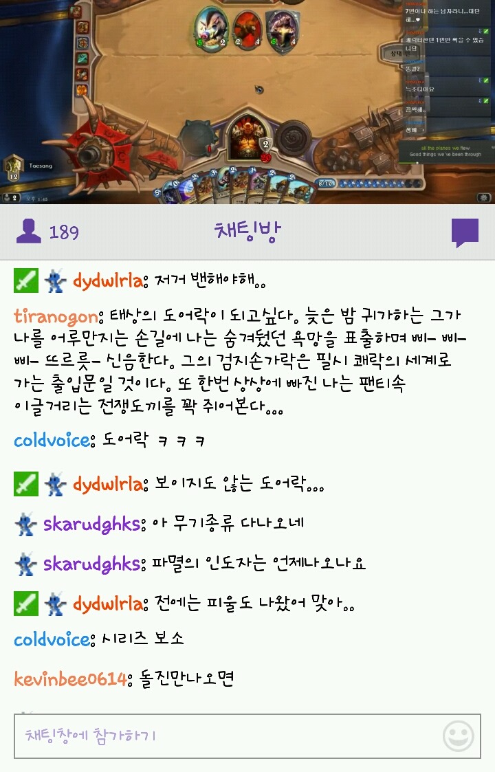 하스스톤 스트리머 시청자의 흔한 필력.jpg | 인스티즈