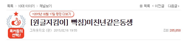 미같은 동생 (+후기) | 인스티즈