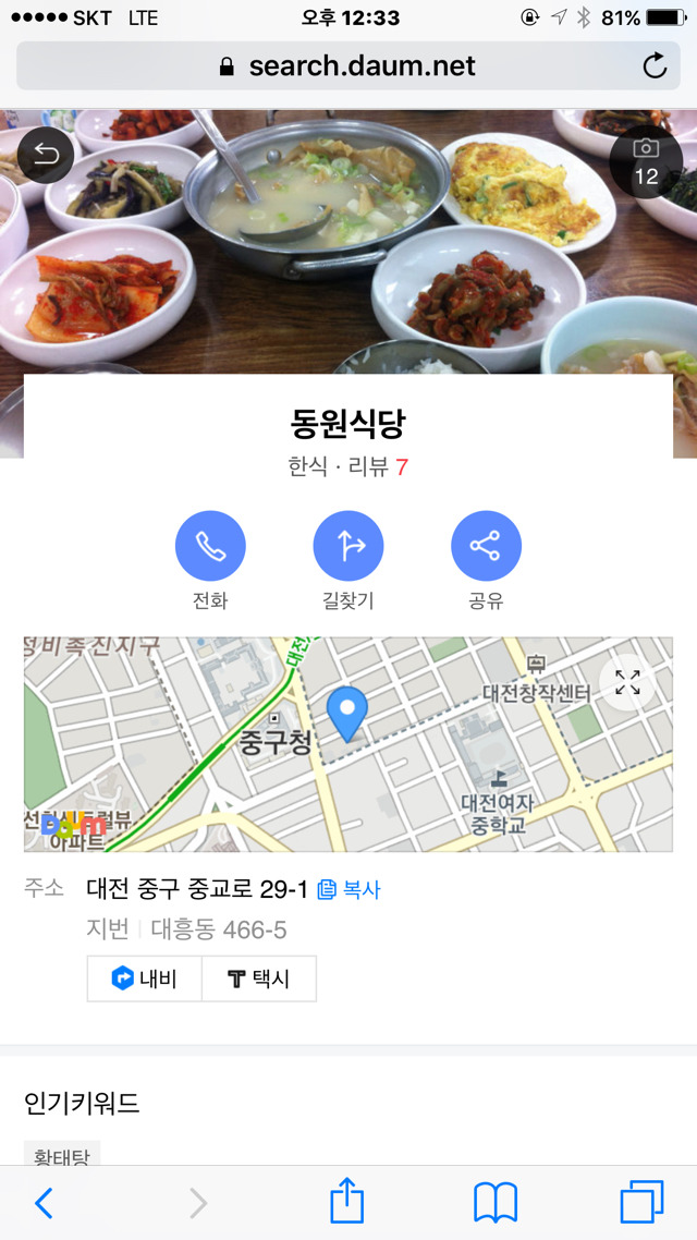 동원식당 이미지