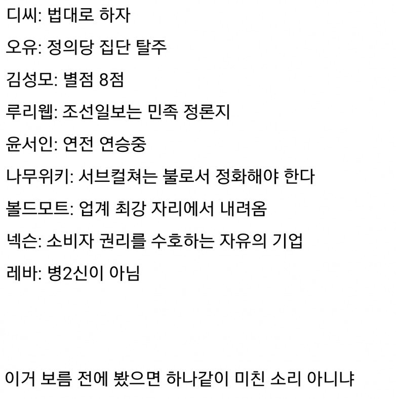 2주전이었으면 말도 안되는 | 인스티즈