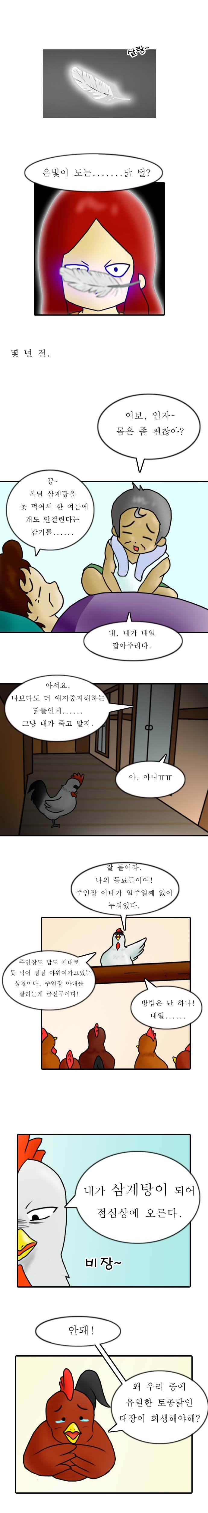 치킨 먹을 때는 경건히 | 인스티즈