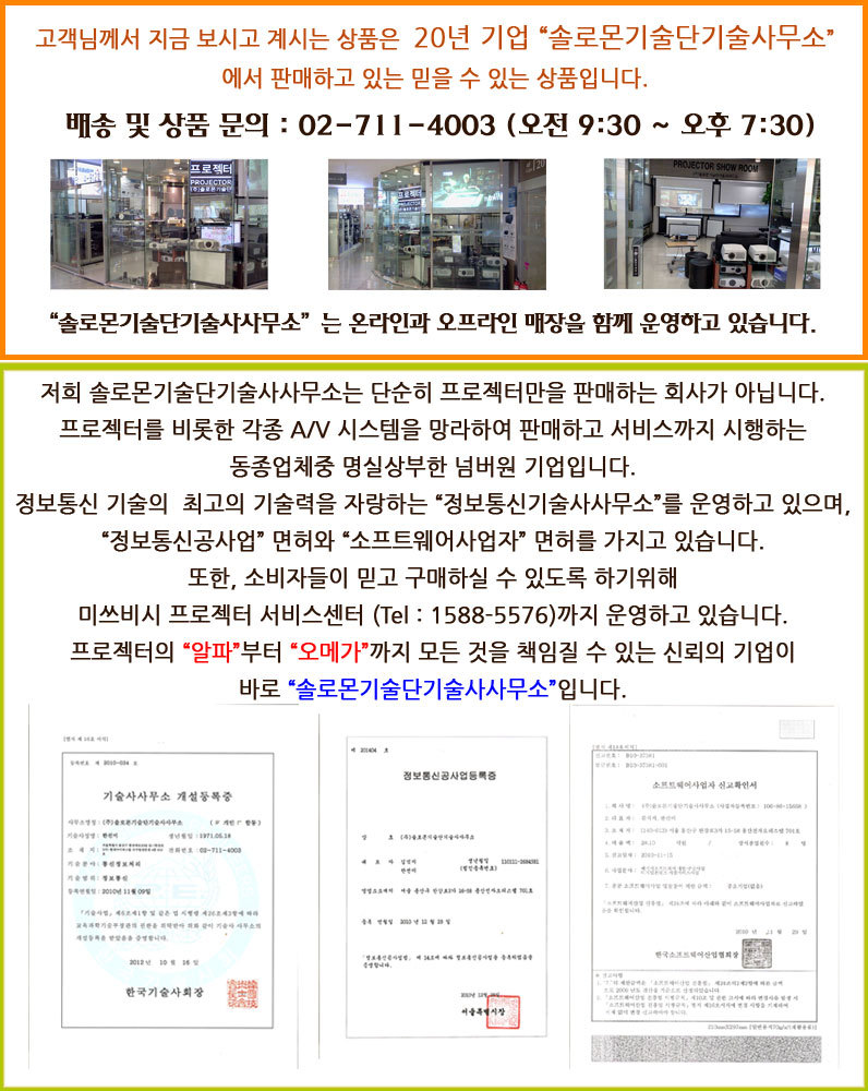 솔로몬기술단 이미지