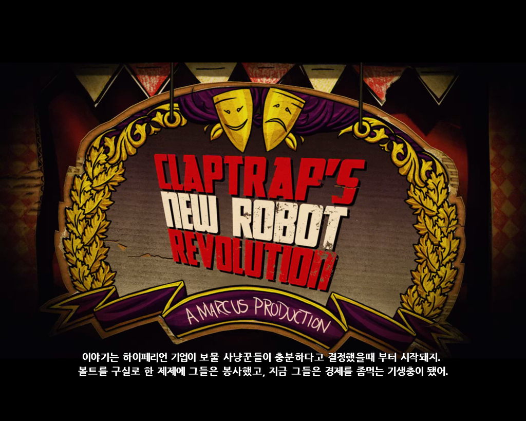 뉴트랩 이미지