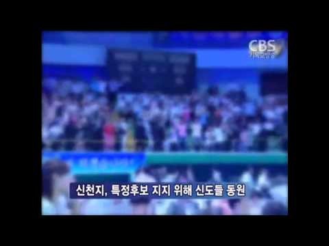 새누리당 당명의 비밀 | 인스티즈