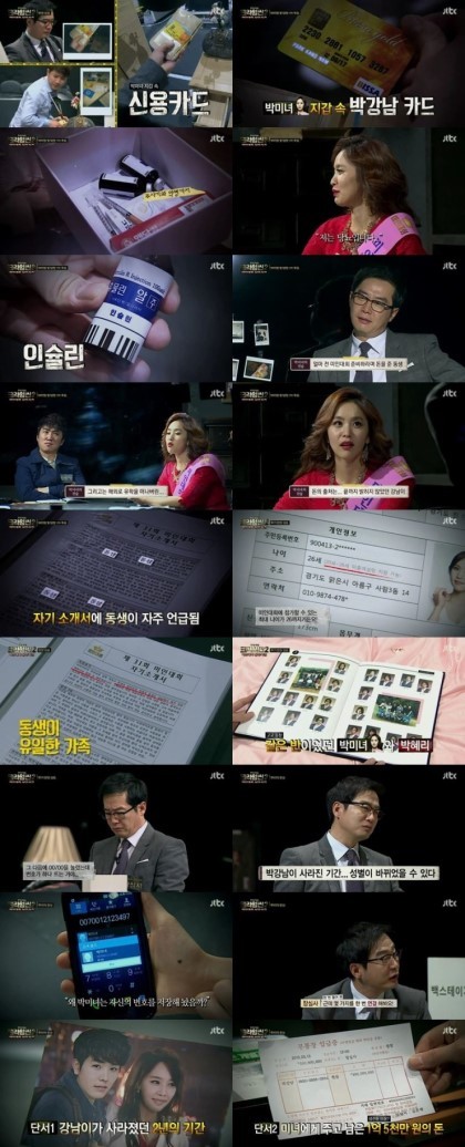 크라임씬 본사람이면 레전드라 뽑힌다는 사건.jpg | 인스티즈