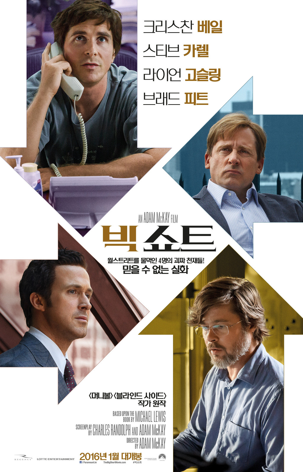 미국영화연구소 (AFI) 선정 2015년 최고의 영화 베스트 10 | 인스티즈
