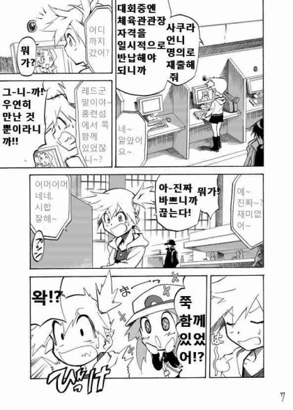 포켓몬스터-왕자의 제전2화 | 인스티즈