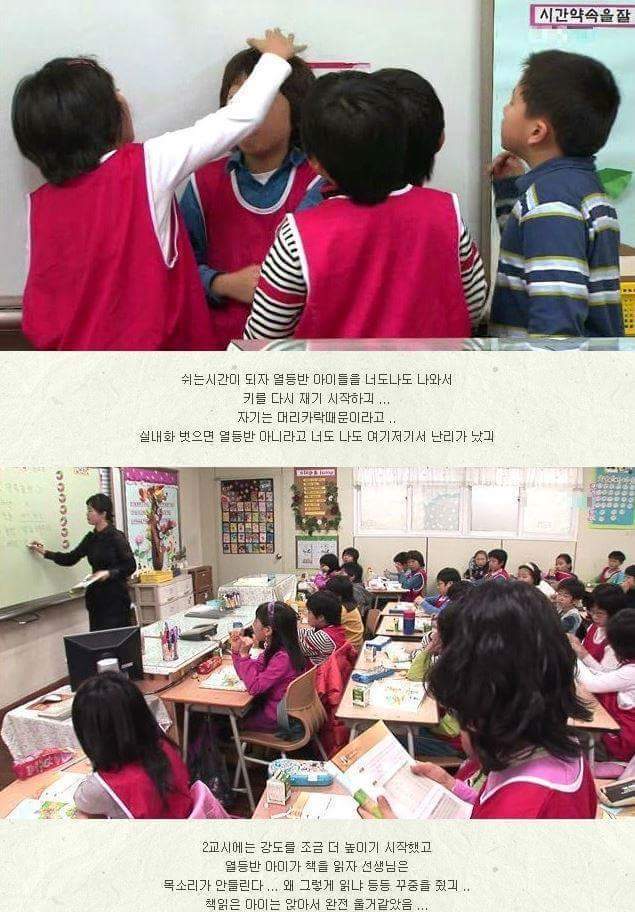 한아이를 살린 체벌 | 인스티즈