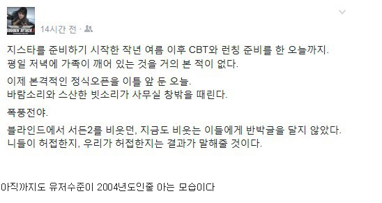 갓든어택 2 근황.JPG | 인스티즈