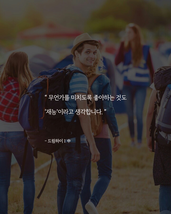 삶에 힘이되는 명언들.. | 인스티즈