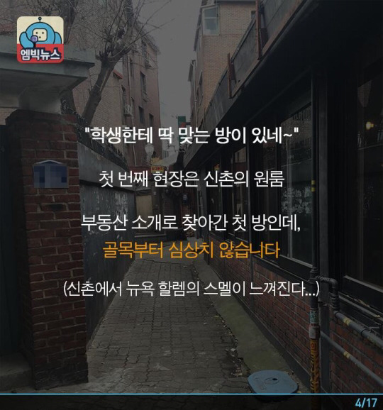 타워팰리스 보다 비싼 원룸? | 인스티즈