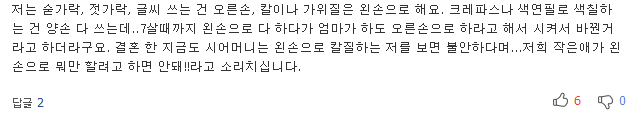 왼손잡이만이 경험하는 건강 특성 5가지 | 인스티즈