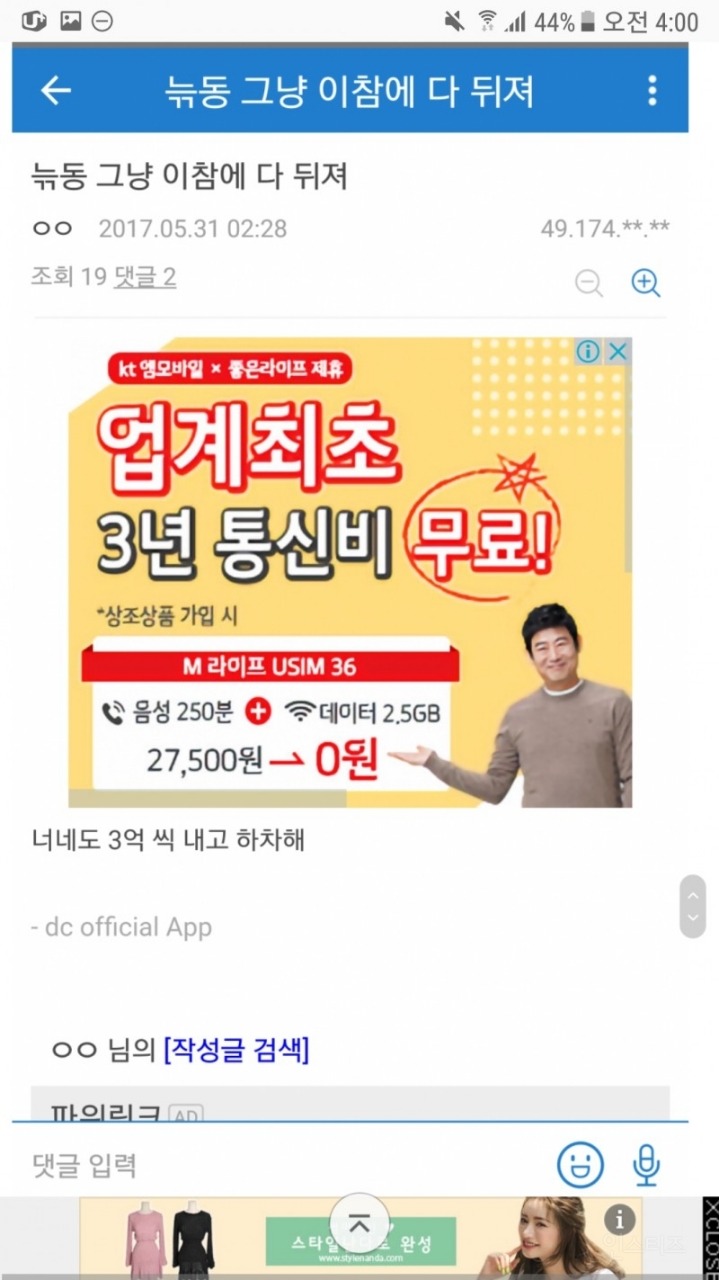 [프로듀스101] 조직적으로 일부 연습들을 배척, 정치질 하는 집단 | 인스티즈