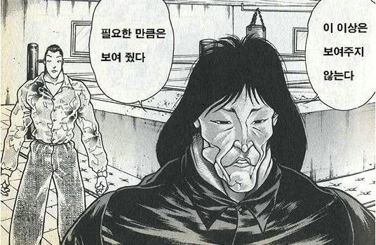 염라대왕의 심판 | 인스티즈