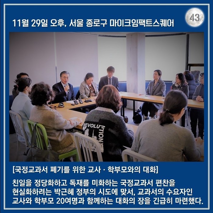 문재인의 한 달 : 서부전선 최전방에서 부산까지 | 인스티즈