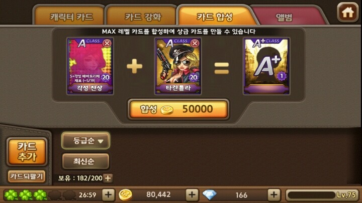 모두의 마블 하다가 열 받을 때 | 인스티즈