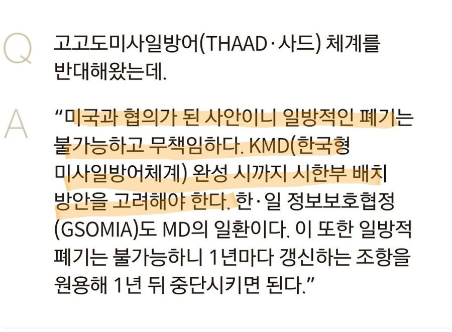 이재명 曰 그건 오보다 | 인스티즈