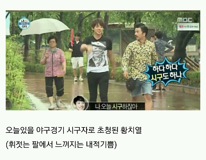 [나혼자산다] 머피의 법칙 같았던 황치열의 짠내나는 하루 | 인스티즈