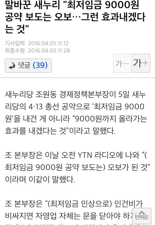 또 속냐 국민아? | 인스티즈