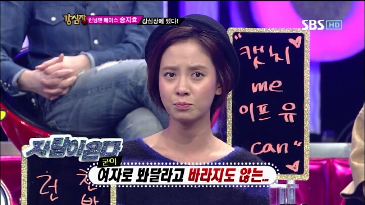 [강심장] 송지효가 런닝맨을 하면서 얻은 점.jpg | 인스티즈