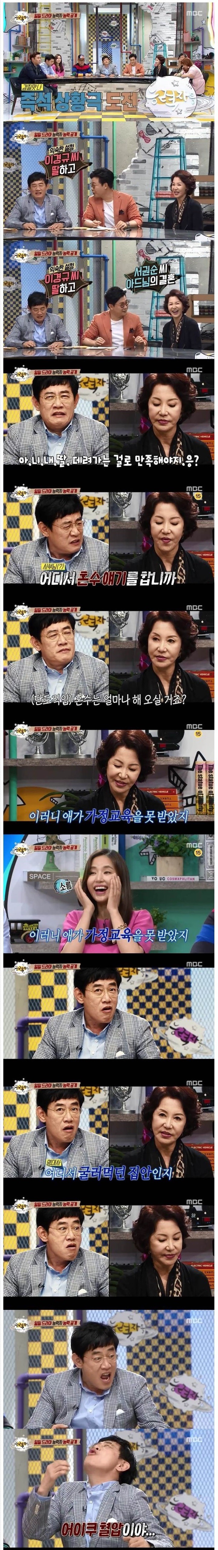 이경규를 압도하는 그녀 | 인스티즈
