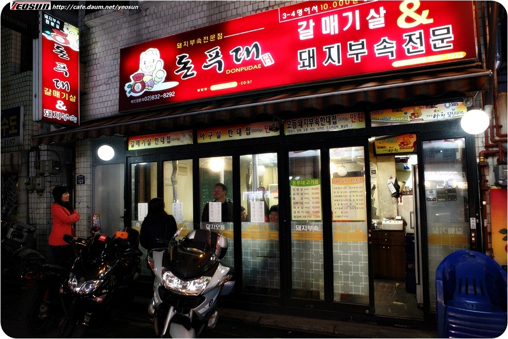 돈푸대 이미지