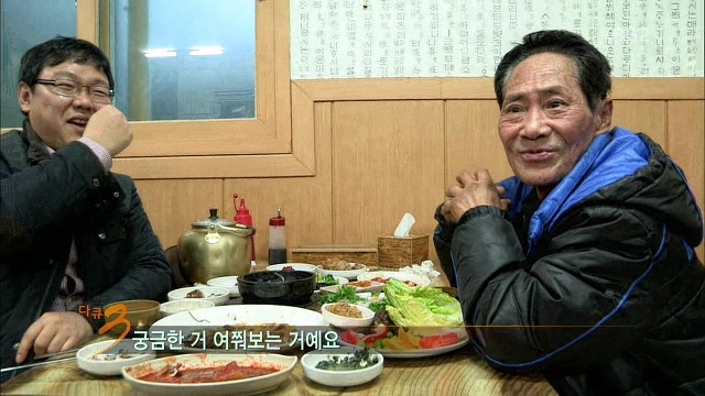 [다큐3일] 사위과 장인 어른의 대화....jpg | 인스티즈