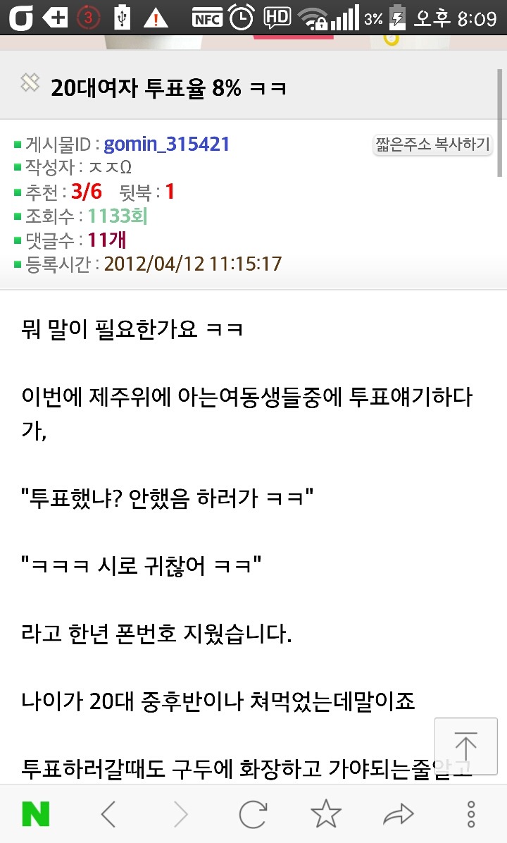 선관위 홍보방식 비판 중 설현이 잘못했다는 소리는 어디에도 없다. (왠설현?) | 인스티즈