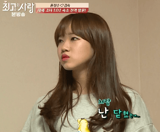 멀어져가는 김도연-최유정 | 인스티즈